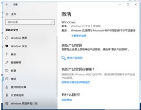 win101803安装key