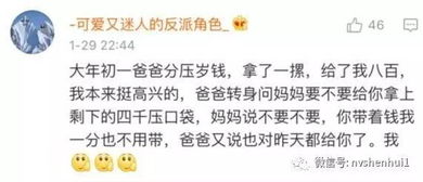 女生还是嫁给一个把你当公主宠的人吧 