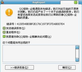 一台机子别的宠物可以登录社区.我的宠物为什么登录不上社区