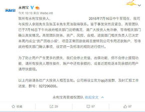 总是能听到，某某企业被清盘??请问"；清盘"；是什么意思