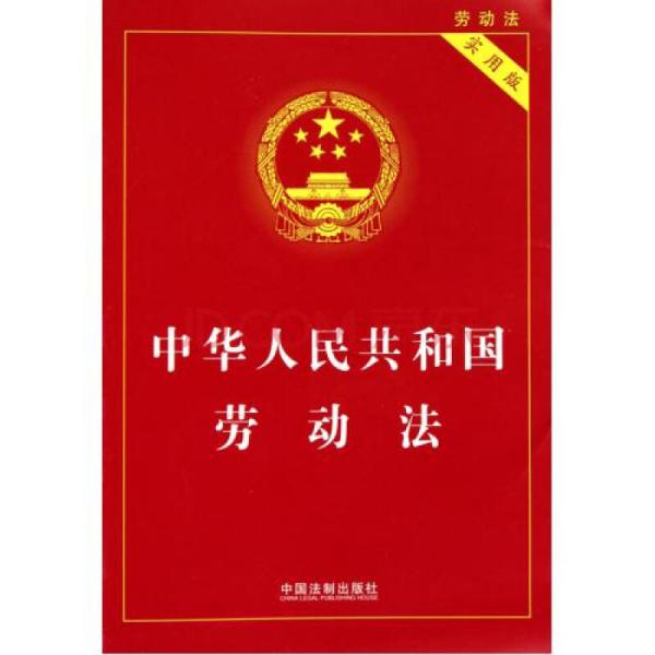 如何解决合同未到期辞职被拒绝的问题？