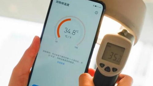 两年前的安卓手机就能测体温 为什么现在的手机却不行