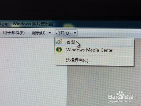 Windows照片查看器