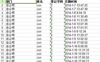 求用Excel计算迟到时间和加班时间的公式