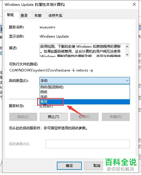 win10系统火绒怎么关