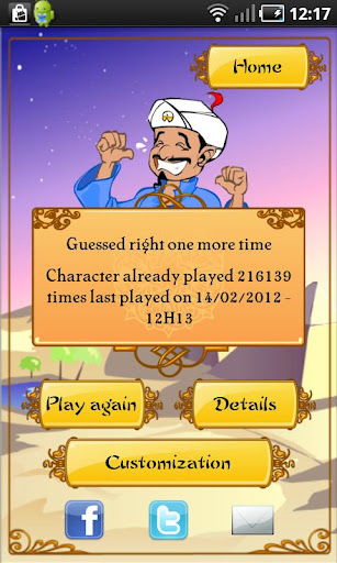 神灯猜人名游戏下载 神灯猜人名中文版 akinator v6.6.9 安卓版 极光下载站 