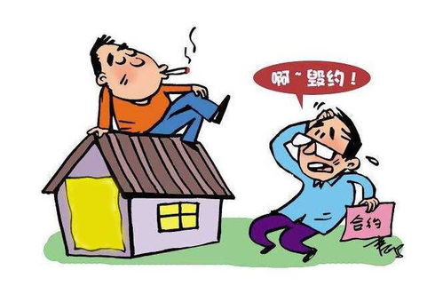 以案说法 委托中介卖房后又反悔 法院判 双倍返还定金