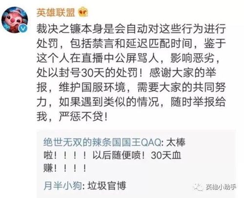 用了5年的ID被强行要求修改,就因为带了职业选手的名字 