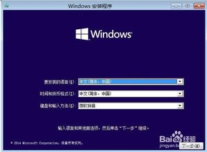 win10安装时未分配的空间怎么办