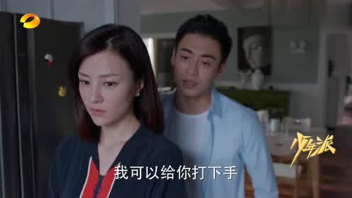 少年派 大结局 中年夫妻,最该看透这三件事