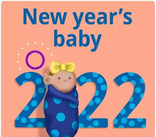 迎2022元旦宝宝 BC省官宣十大最受欢迎的婴儿名字 榜首最
