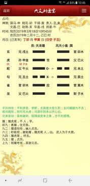 六爻排盘宝安卓版下载 六爻排盘宝app下载 快吧游戏 