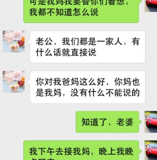 老婆,你对我妈这么好,这辈子我都要对你好