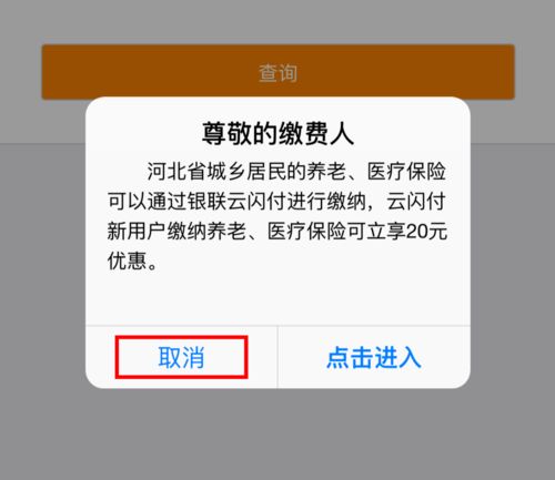 西安个人灵活就业社保手机怎么缴费(灵活就业养老保险微信怎么)