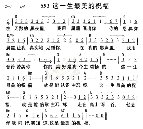 这是一生最美的祝福简谱大字版 信息阅读欣赏 信息村 K0w0m Com