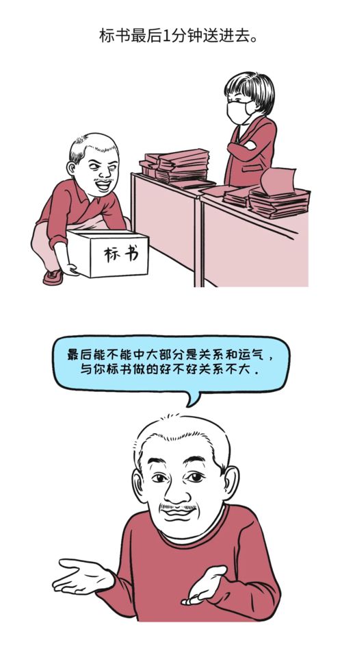 投标人为了中标竟干过这种事