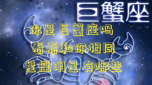 你是巨蟹座吗 看看和你相同星座的明星有哪些 景甜穿旗袍真漂亮 