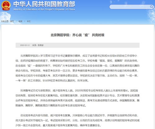 艺考将参照统考和高考成绩录取 多所名校明确了