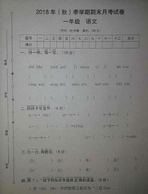 宿多音字造句;宿有那几个音，能组什么词？