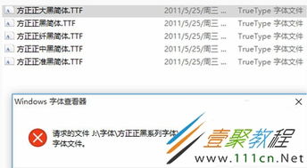 win10右下角字体安装提示取消