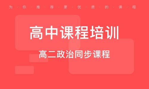 成都金牛区高二语文辅导培训班 成都金牛区高二语文辅导辅导班 培训班排名 