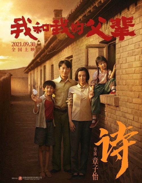 我和我的父辈 上映8天票房破10亿 曝片段章子怡哭戏感染力十足 