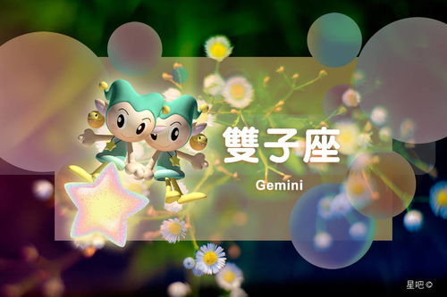 星座日运 5月11日 ,双子座逃避,摩羯座好转,水瓶座忌多言