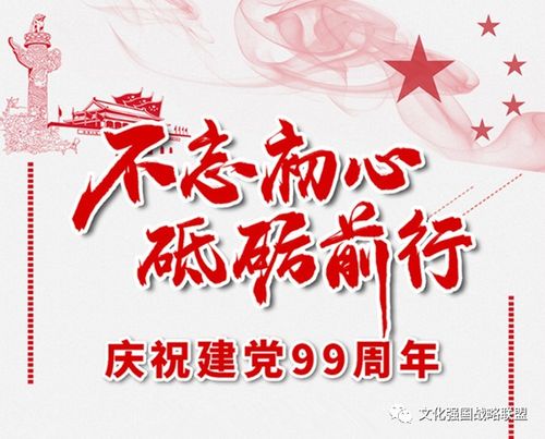 王洪吉 我把艺术献给党 庆祝建党99周年