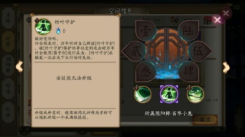 阴阳师手游万年竹体验版下载 阴阳师SR万年竹 SSR荒版本v1.0.17 安卓版 腾牛安卓网 