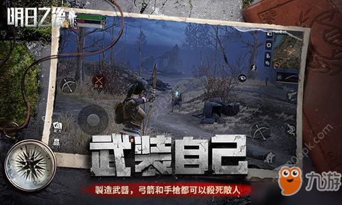 明日之后 怎么打白树高地炮兵 白树高地炮兵打法攻略