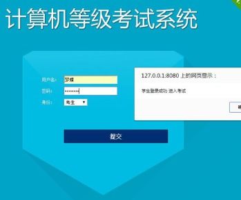 基于php计算机等级考试系统毕业设计网站作品