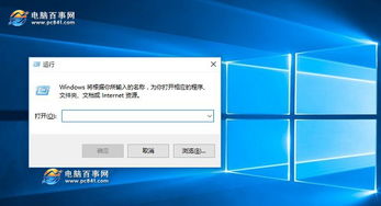 win10如何进入命令