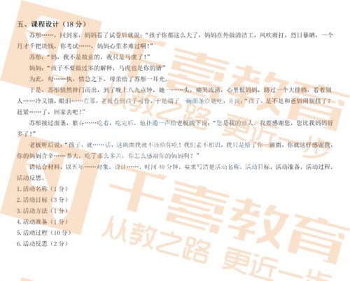 重庆教师公招历史学科专业知识