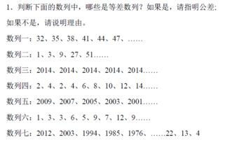 等差数列奥数题及答案 搜狗图片搜索