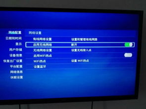 网络电视连接不了无线网络,显示断开 