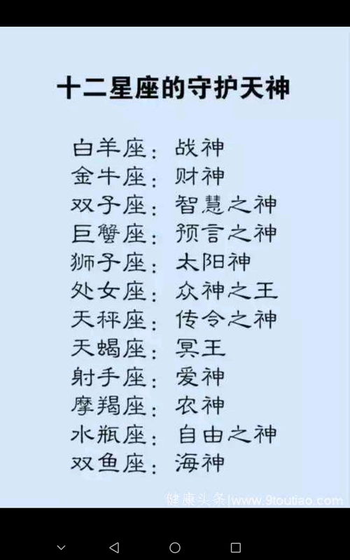 凹凸世界星座之谜