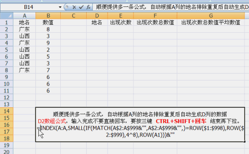 如何计算关键字，在不同的位置获取搜索量的概率