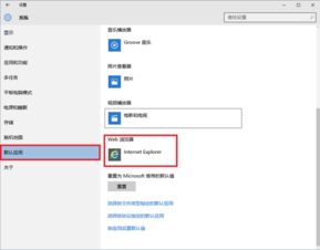 在win10中怎样设置默认浏览器主页