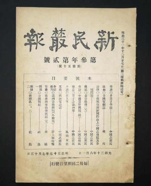 癸卯学制是1903还是1904