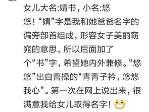 有学历的父母是如何用诗词给孩子取别致的名字的 网友 很有诗意