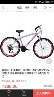 在网上买自行车靠谱吗 我不求什么名牌,能骑着到处玩死不了就行,我想买个能变速的自行车,300元左右 
