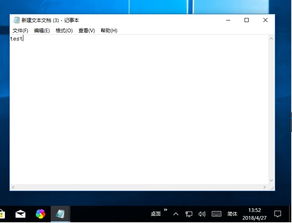 win7的软件怎么在win10上使用技巧