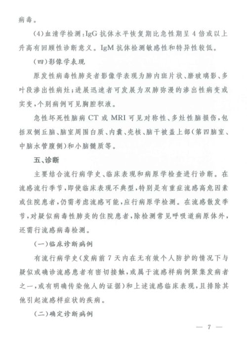 卫食许可证号滇hz200000067我买的七药一枝花胶囊查条形码怎么显示的是百喘定药呢？是假药吗？