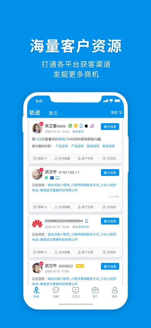 喜推APP震撼上线,赋能企业商家的超级营销销售工具