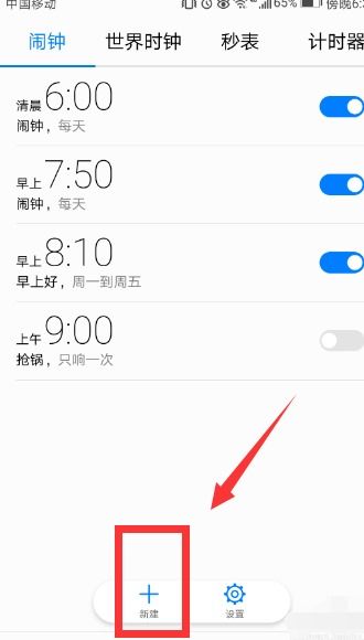 手机闹钟怎么设置每天闹钟，怎样设置手机乐园闹钟提醒
