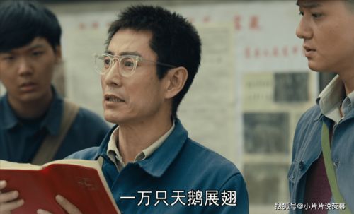 人世间 3件事证明,冯化成对周蓉,无爱,全是算计