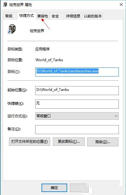 win10坦克世界输入法设置