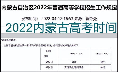 高考倒计时查询，2022高考时间倒计时还有多少天