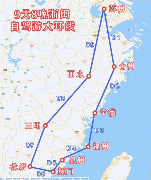 浙闽大环线 人均三千9天8晚自驾苏州出发 