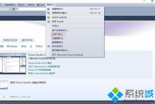 win10系统2010怎么激活